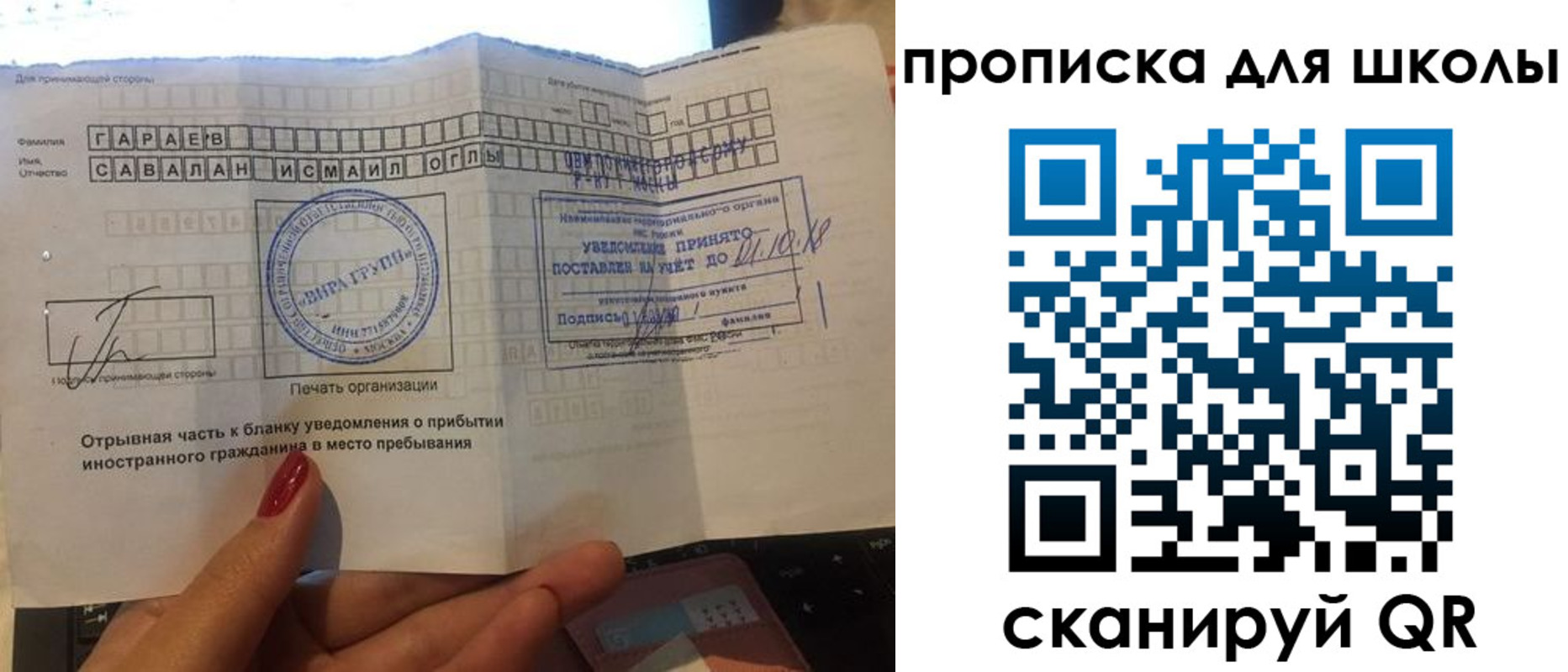 купить прописку в Поронайске