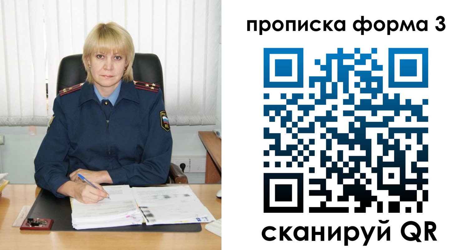 прописка законно в Поронайске